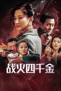 烽火在线观看,揭秘历史烽烟中的传奇故事